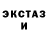 ЭКСТАЗИ VHQ Johannes Inojosa