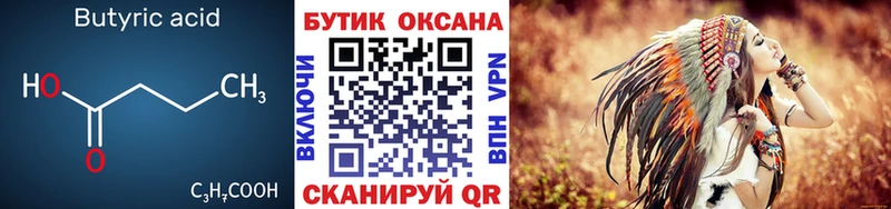 Купить  Донской  БУТИРАТ BDO 