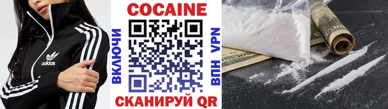 Купить где  Донской  Кокаин 97% 