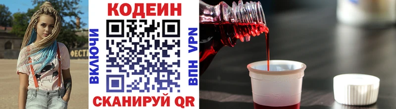 Кодеиновый сироп Lean напиток Lean (лин)  Купить  Донской 
