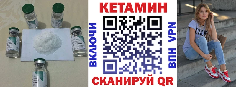 Кетамин VHQ  Купить  Донской 