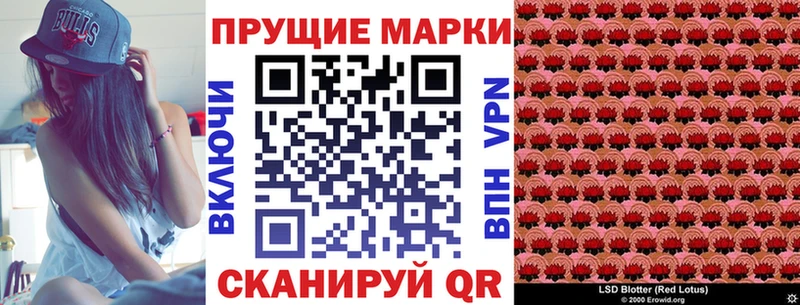 Марки 25I-NBOMe 1500мкг  Купить где  Донской 